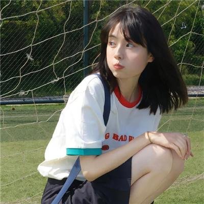 珍